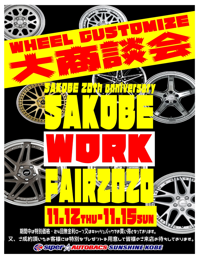 Super Autobacs Sunshine Kobe WORK Fair