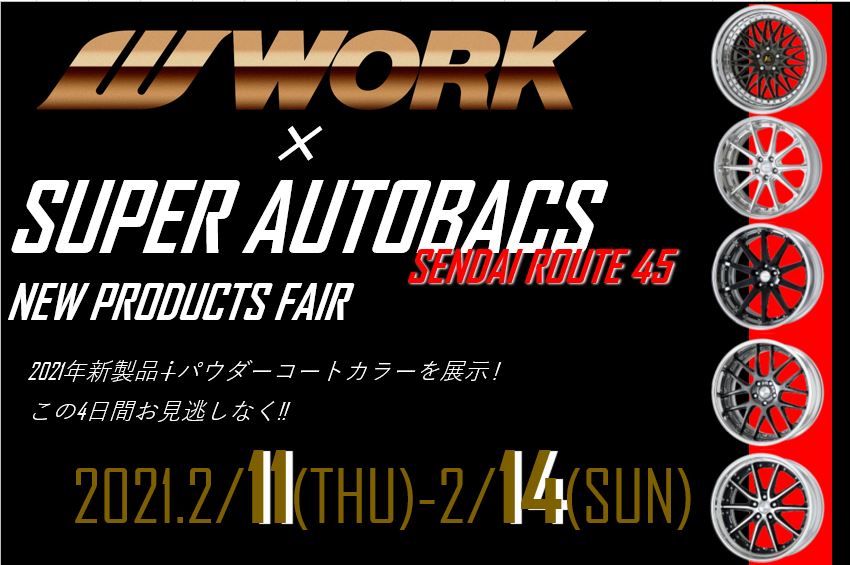 Super Auto Bucks Sendai Route 45 WORK FAIR
