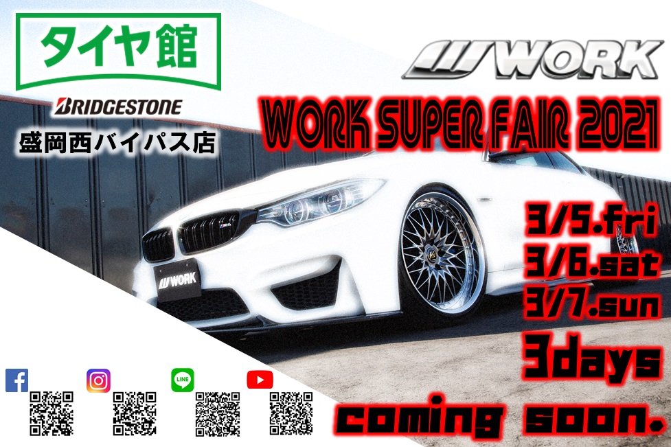 WORK SUPER FAIR 2021