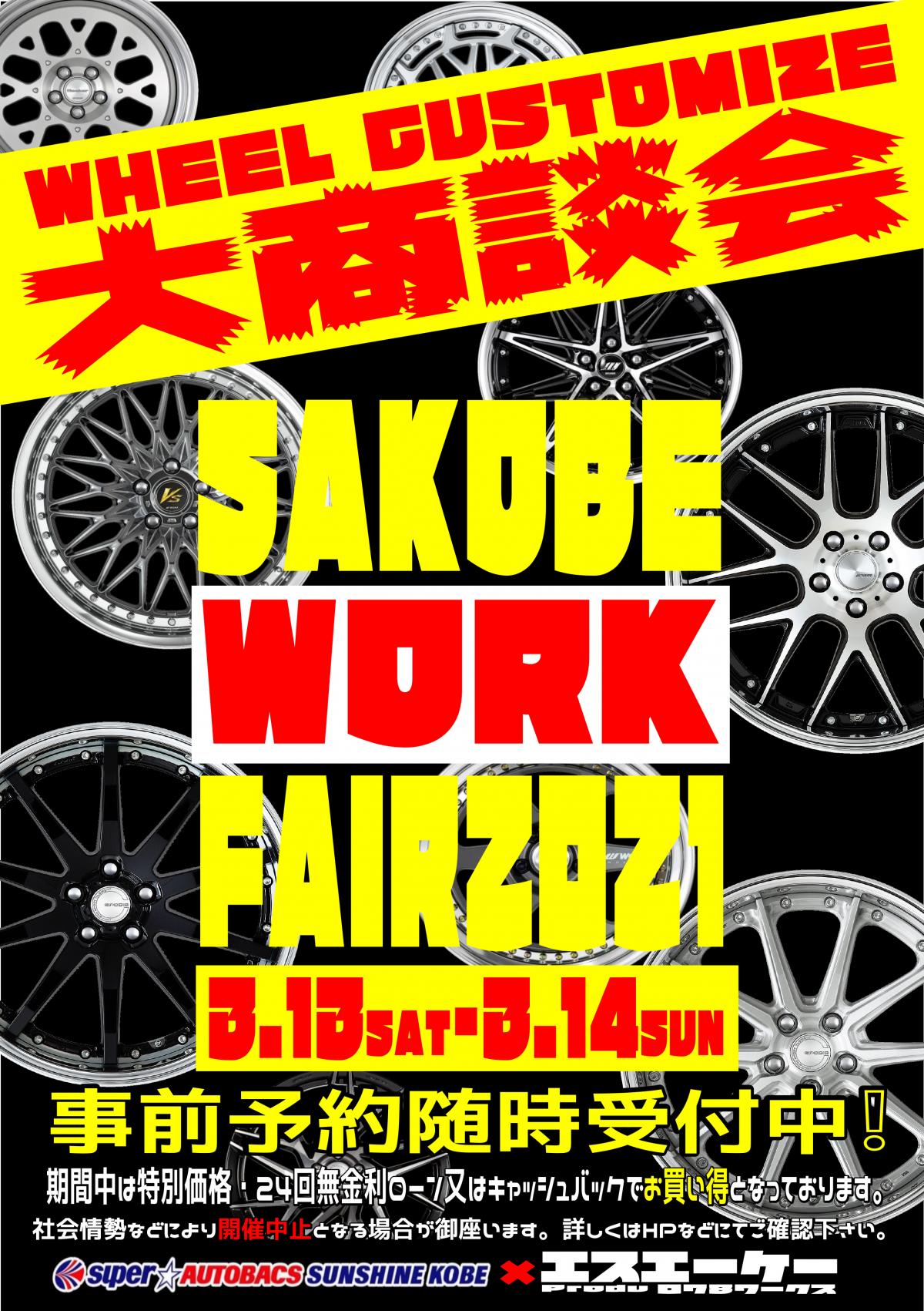 Super Autobacs Sunshine Kobe WORK Fair