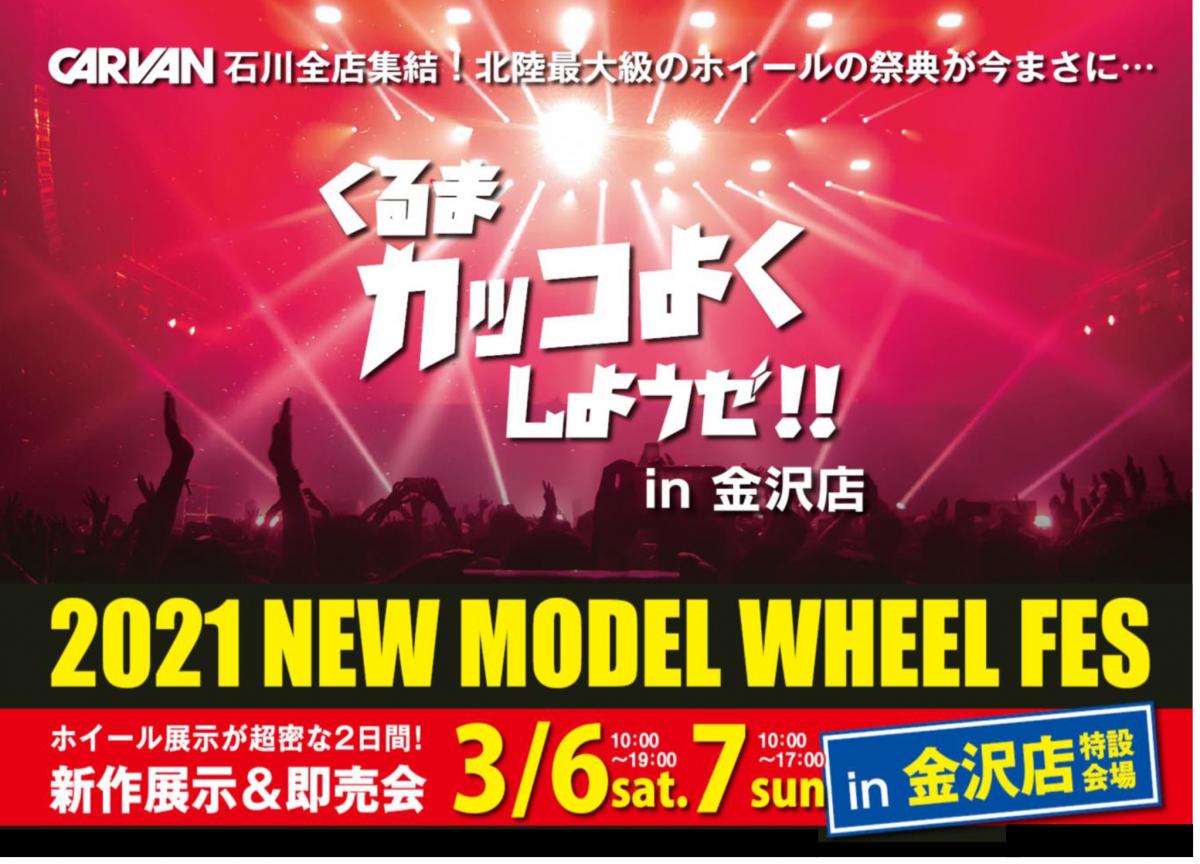 [Hokuriku's largest] Let's make the car cool! !! in Calvin Kanazawa