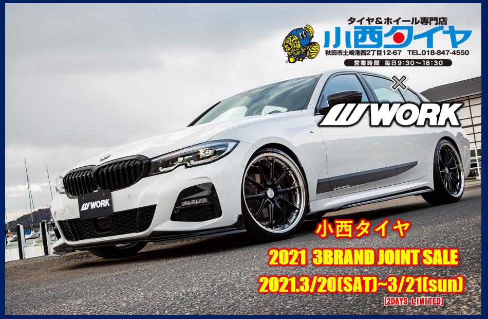 2021 Konishi Tire 3BRAND JOINT SALE