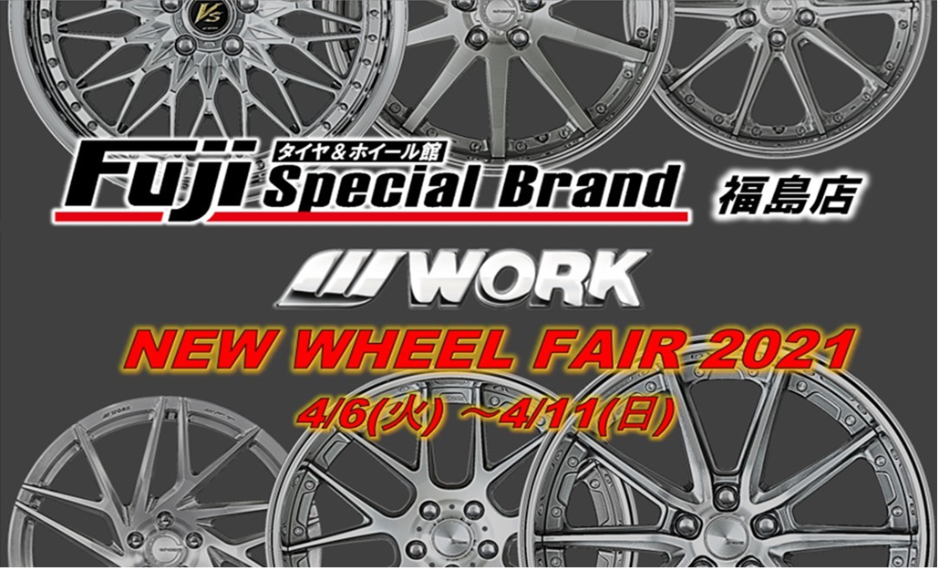 NEW WHEEL FAIR 2021