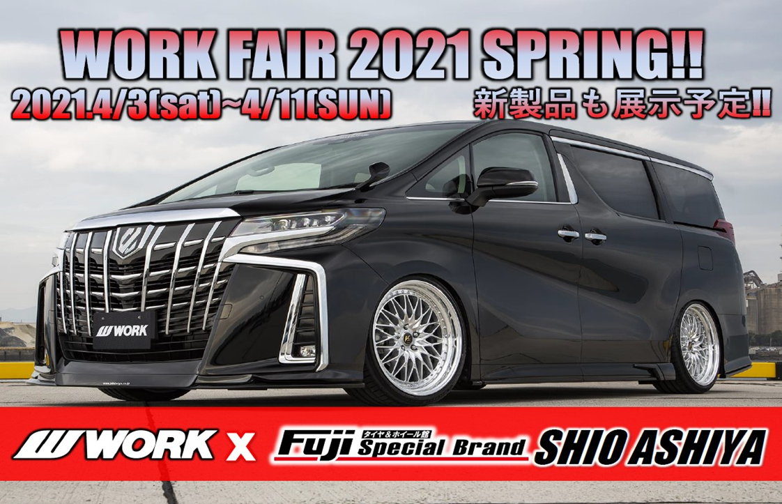 [Ashiya City, Hyogo Prefecture] WORK FAIR in Fuji Corporation Special Brand Ashiya Store