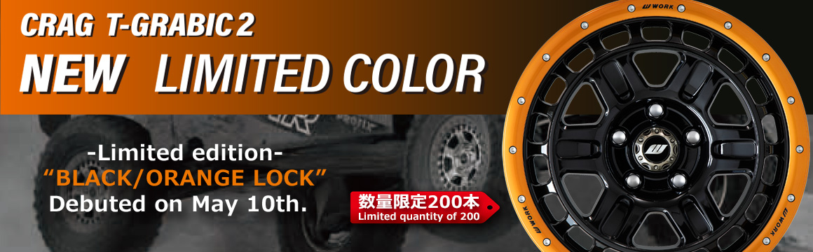 アルミホイールのカスタムオーダーが可能 株式会社ワーク アルミホイールのカスタムオーダーが可能 株式会社ワーク