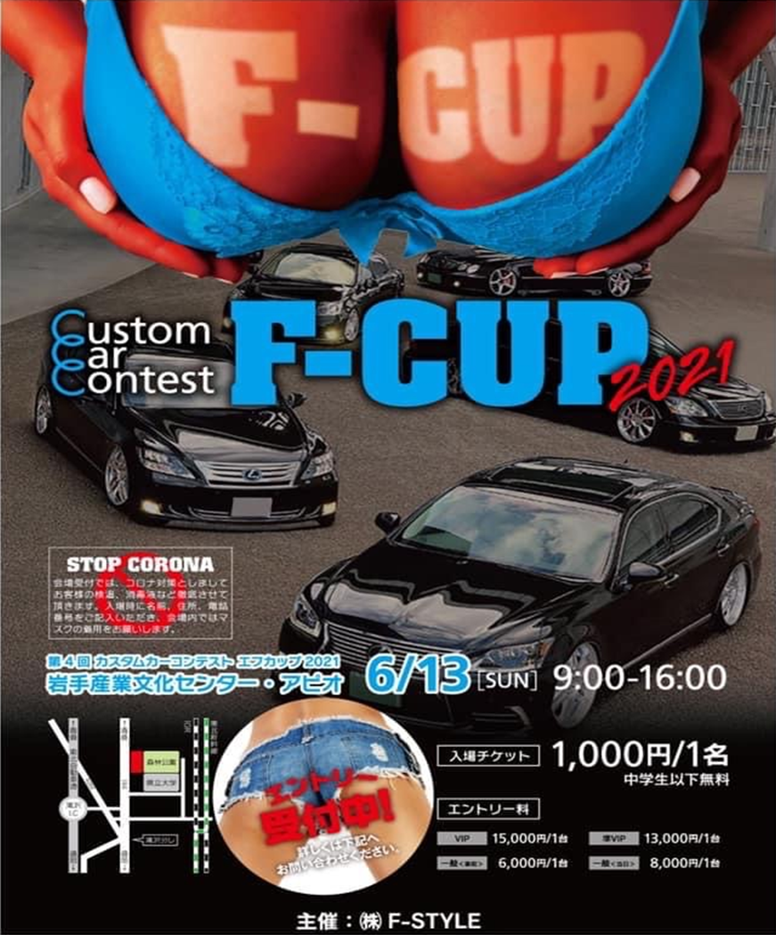 F-CUP 2021
