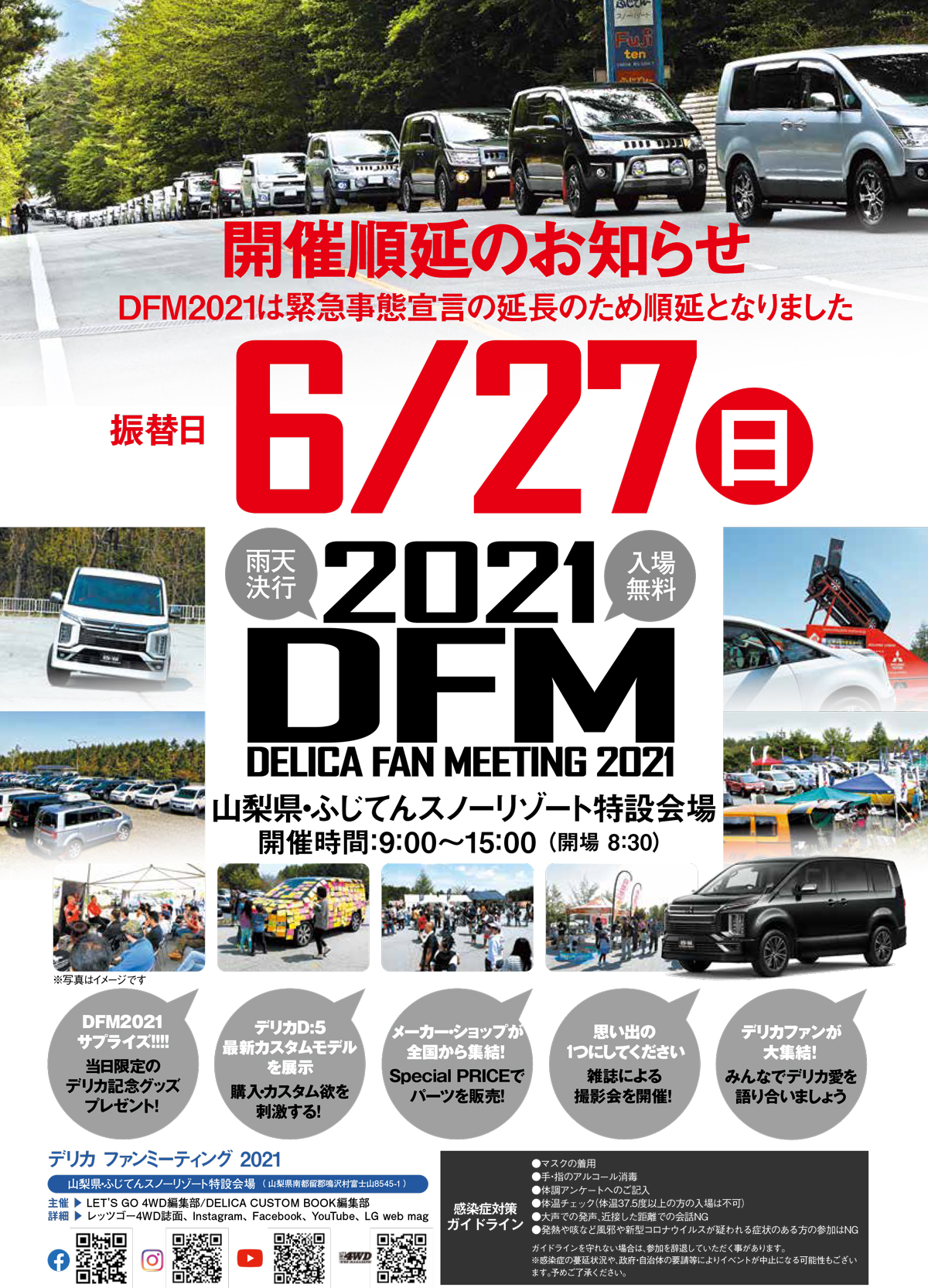 Delica Fan Meeting 2021