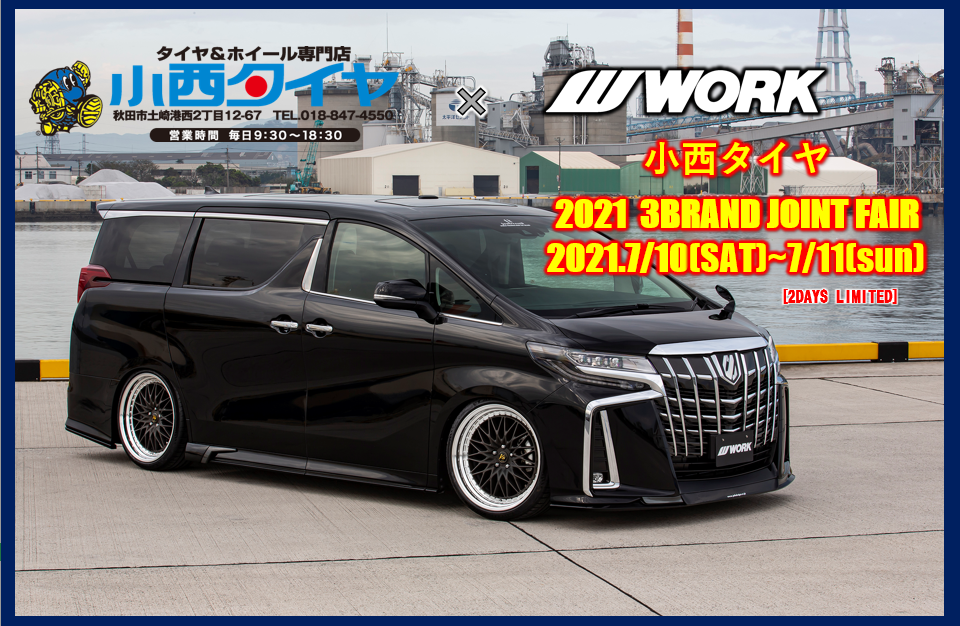 2021 Konishi Tire 3BRAND JOINT FAIR