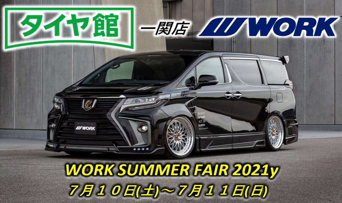 WORK SUMMER FAIR 2021y