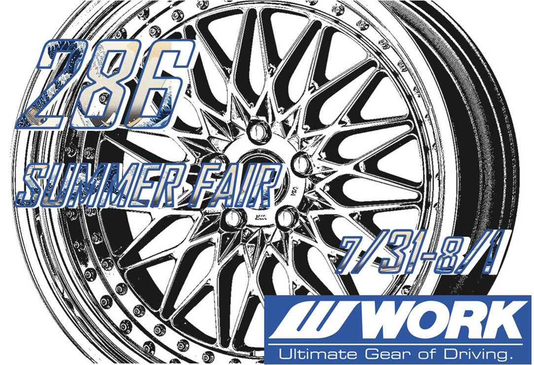 タイヤ館286 SUMMER WHEEL FAIR