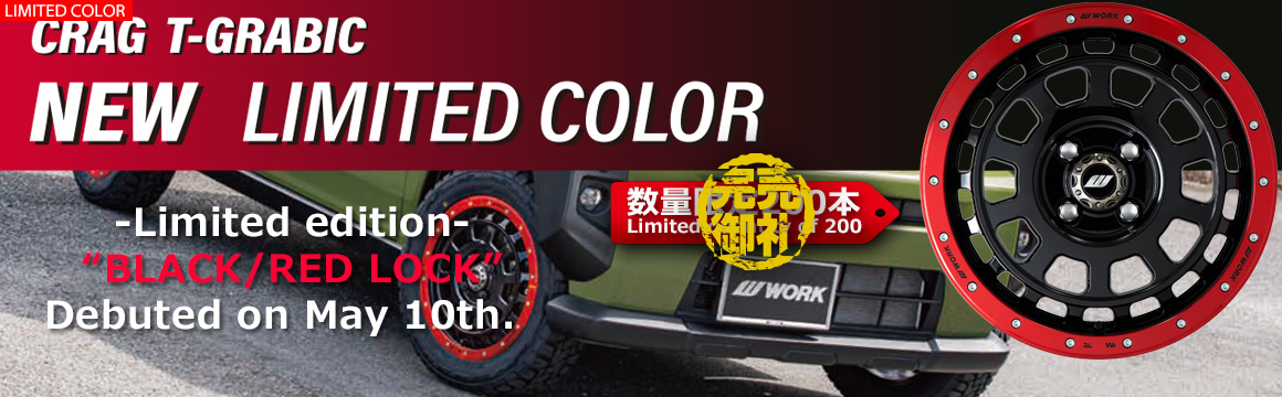 [Limited quantity] Limited color black / red lock appeared in CRAG T-GRABIC [Sold out]