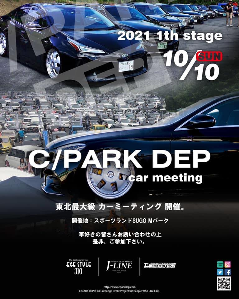 C/PARK DEPミーティング