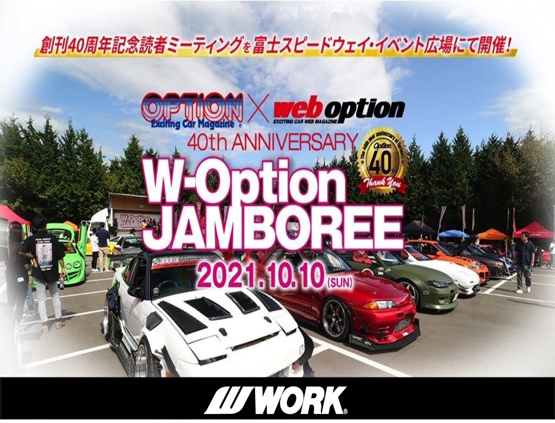 W-Option JAMBOREE