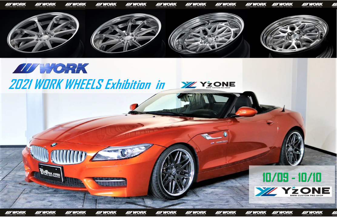 [Nishinomiya City, Hyogo Prefecture] WORK WHEELS Exhibition in YZONE