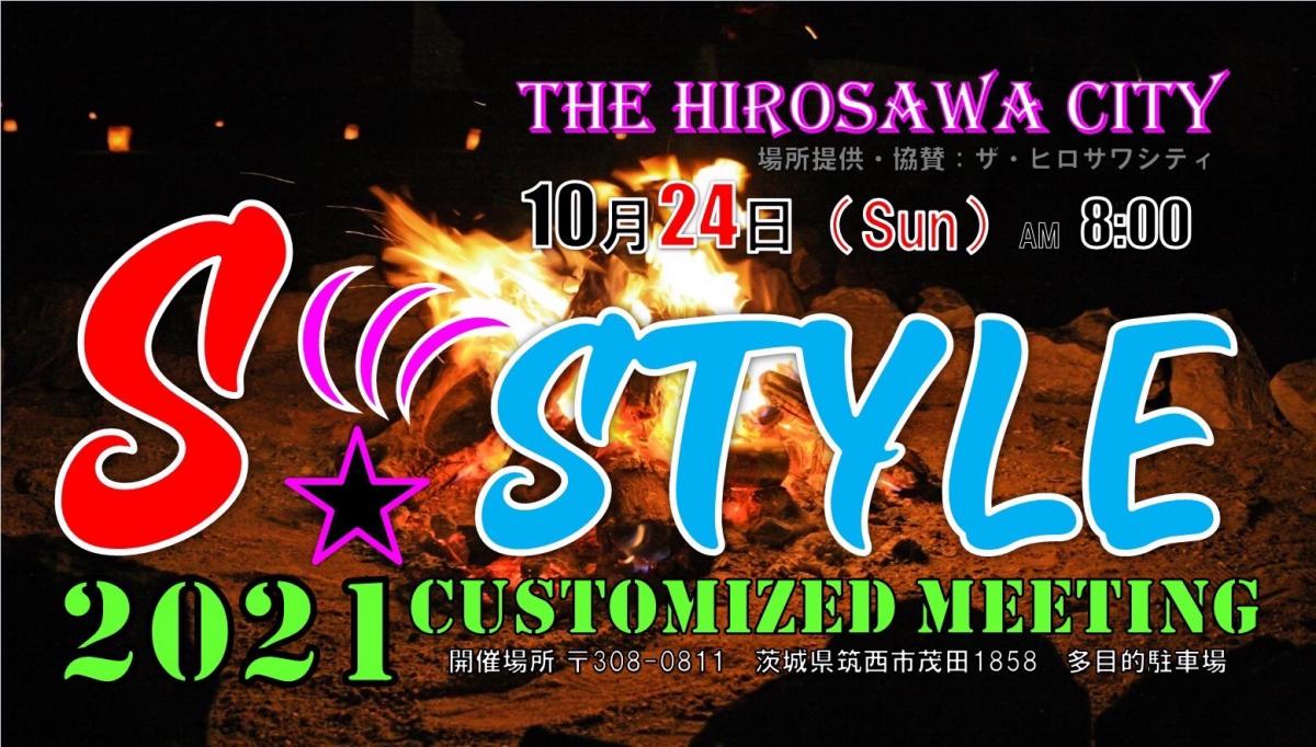 S・STYLE CUSTOMIZED MEETING