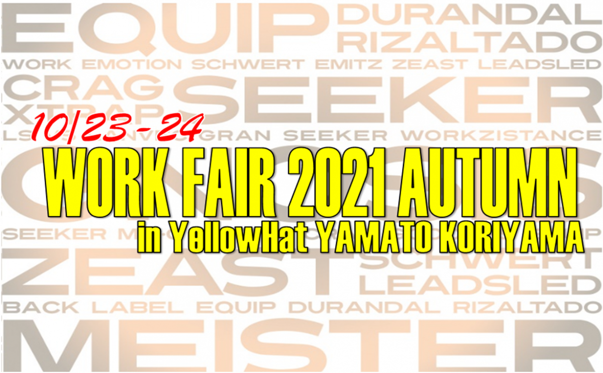 [Yamatokoriyama City, Nara Prefecture] WORK FAIR in Yellow Hat Yamatokoriyama Store