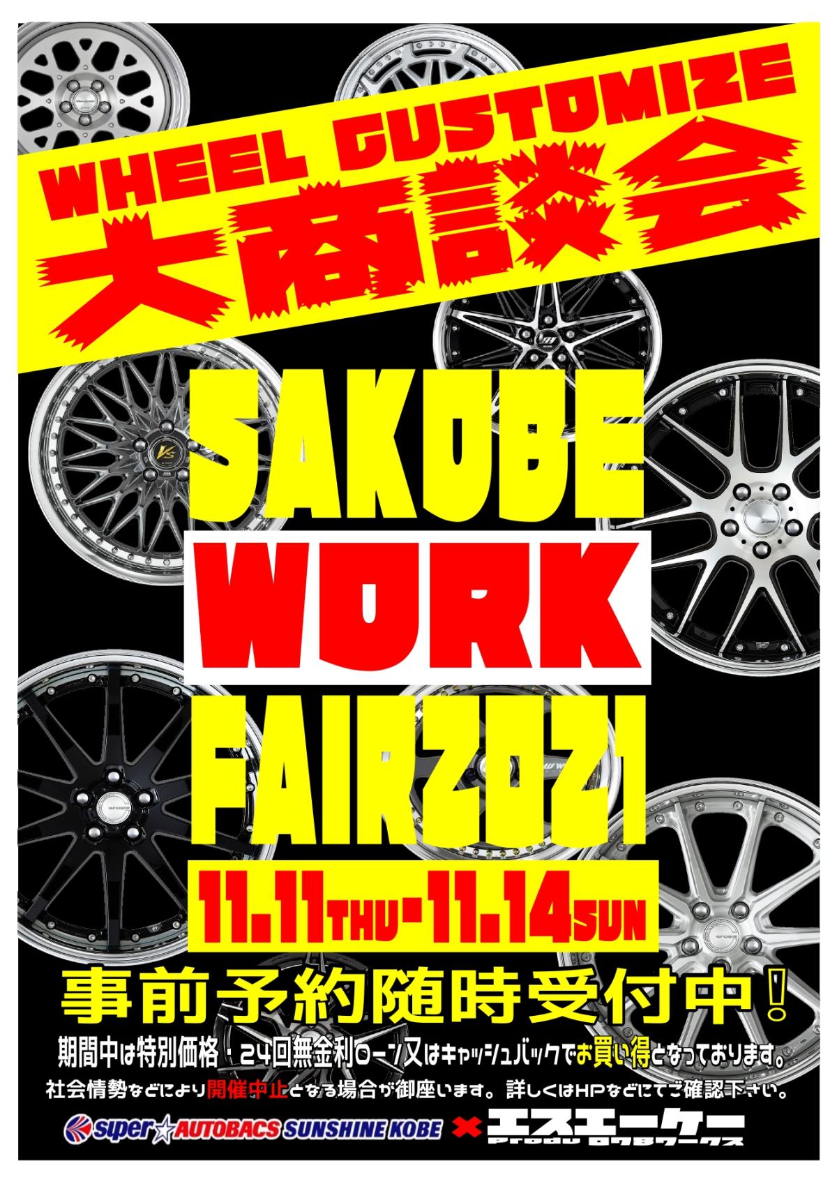 Super Autobacs Sunshine Kobe WORK Fair