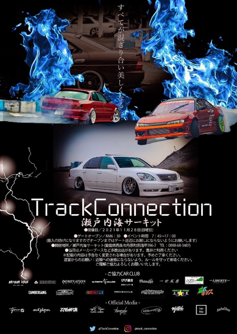 [Ehime] TrackConnection
