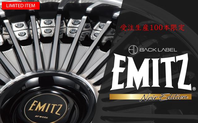 [Limited quantity] BACK LABEL EMITZ NOIR EDITION is now available