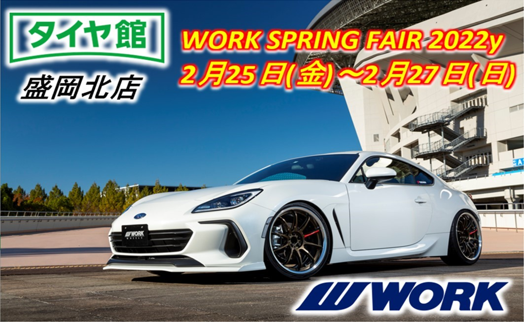 [Morioka City, Iwate Prefecture] WORK SPRING FAIR 2022y