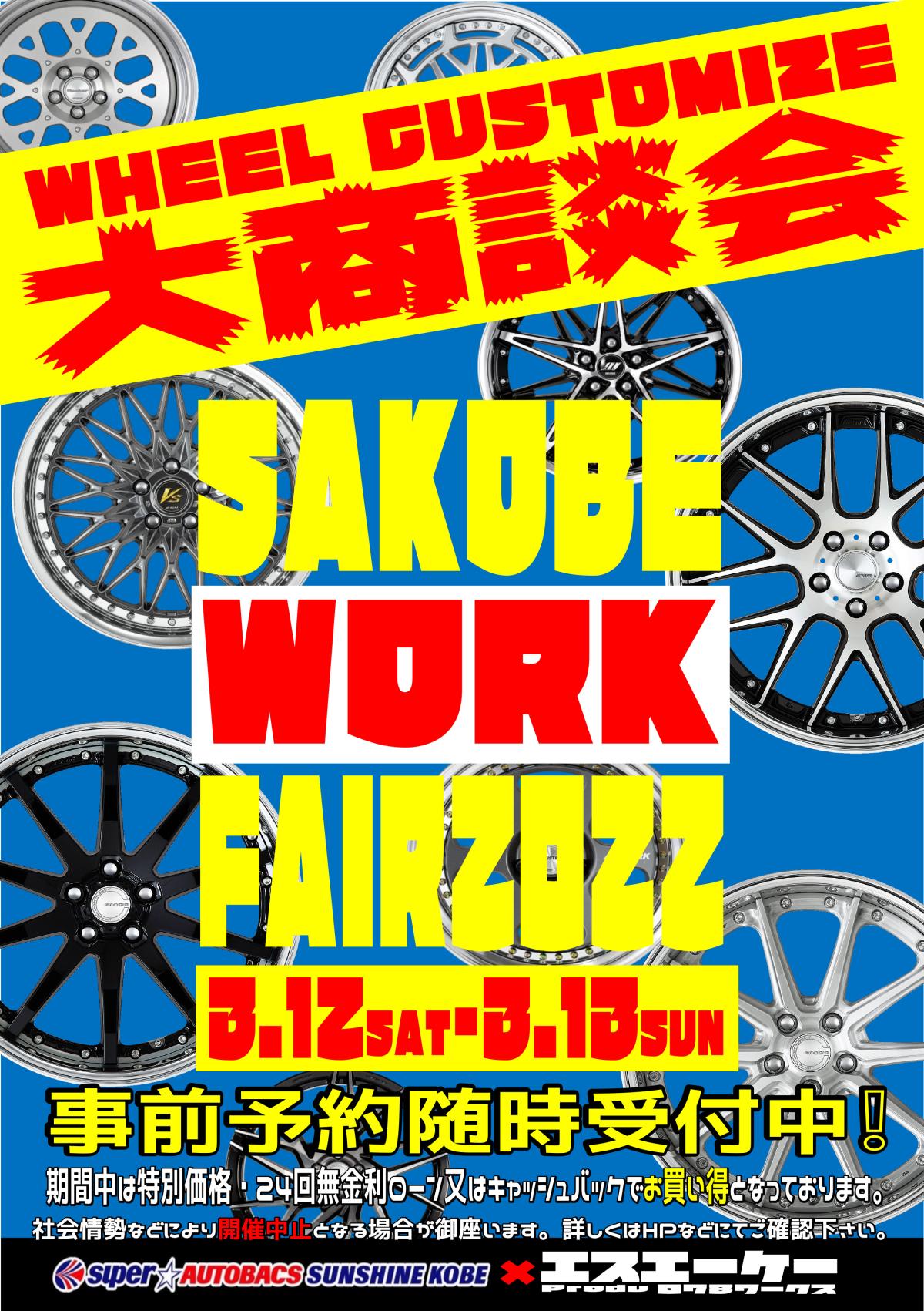 Super Autobacs Sunshine Kobe WORK Fair
