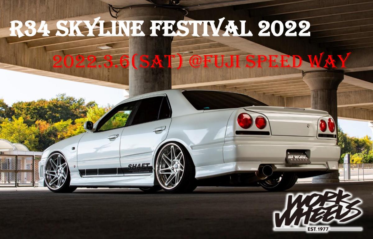 【静岡県 駿東郡】R34 SKYLINE FESTIVAL2022