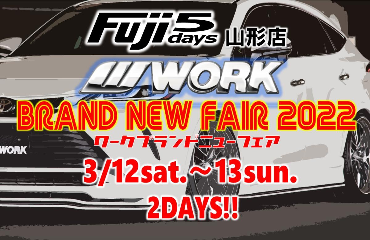 [Yamagata City, Yamagata Prefecture] WORK BRAND NEW FAIR 2022 Tire & Wheel Building Fuji 5days Yamagata Store