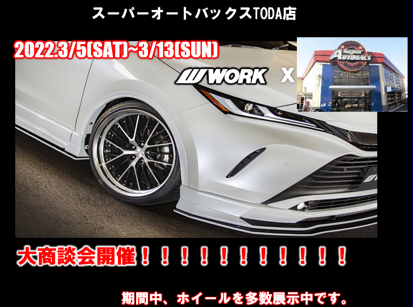 Super Autobacs TODA Work Large Business Meeting