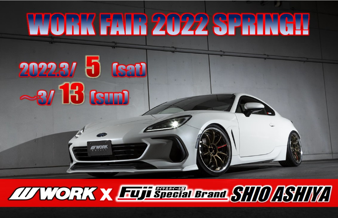 [Ashiya City, Hyogo Prefecture] WORK FAIR in Tire & Wheel Building Fuji Special Brand Ashiya Store