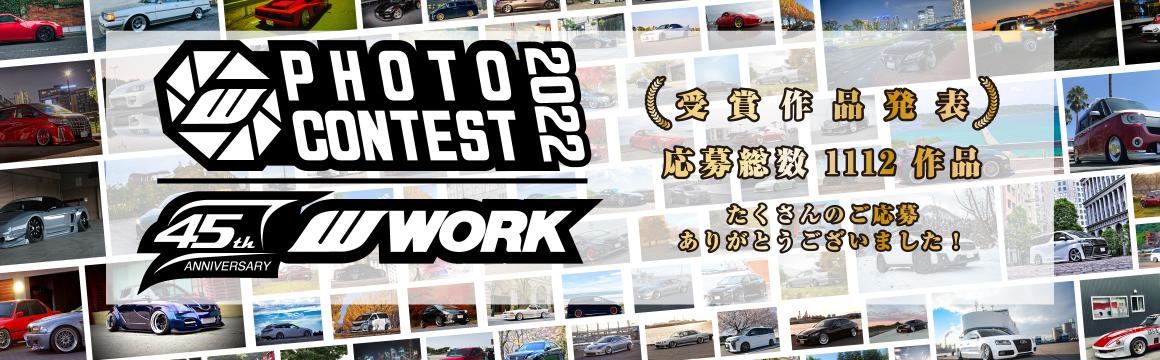 アルミホイールのカスタムオーダーが可能 株式会社ワーク