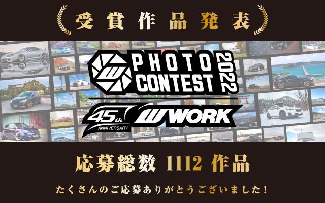 The results of the 2nd Work Photo Contest are being announced! !!