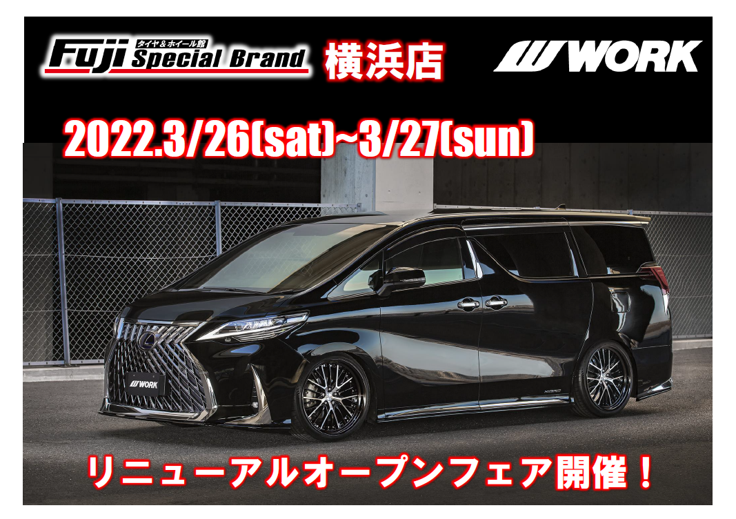 [Yokohama, Kanagawa] Tire & Wheel Building Fuji Special Brand Yokohama Store Renewal Open Fair