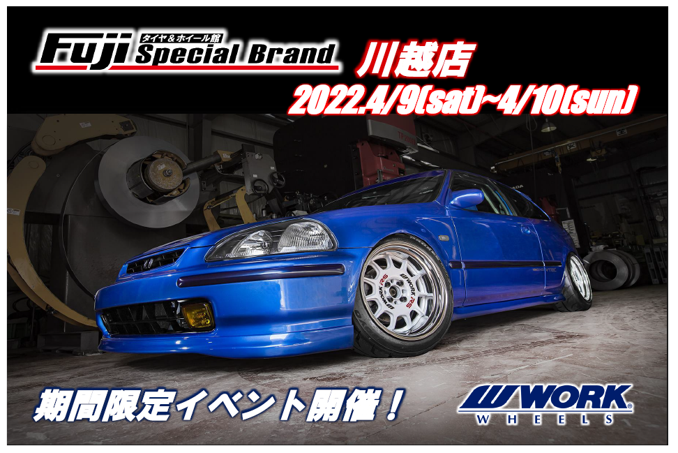 [Kawagoe City, Saitama Prefecture] Fuji Special Brand Kawagoe Store NEW WHEEL FAIR