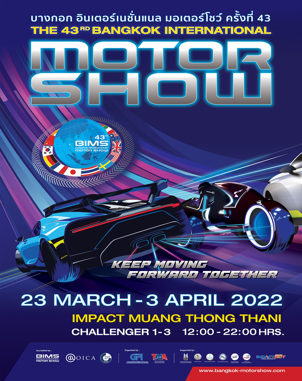 BANGKOK INTERNATIONAL MOTOR SHOW 2022