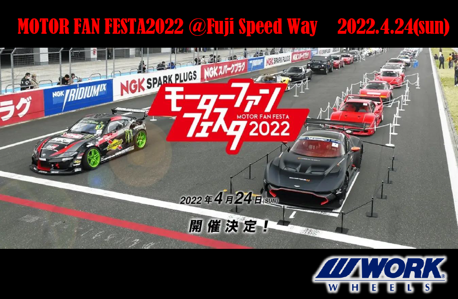 [Sunto-gun, Shizuoka Prefecture] MOTOR FAN FESTA 2022