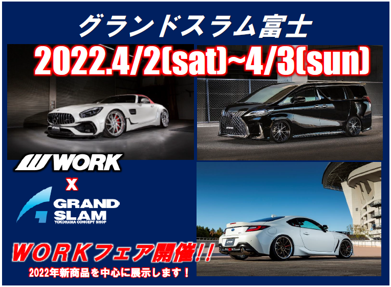 [Fuji City, Shizuoka Prefecture] Grand Slam Fuji WORK FAIR