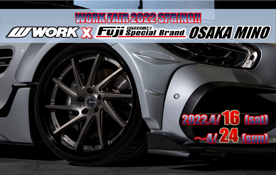 [Minoh City, Osaka Prefecture] WORK FAIR in Tire & Wheel Building Fuji Special Brand Osaka Minoo Store