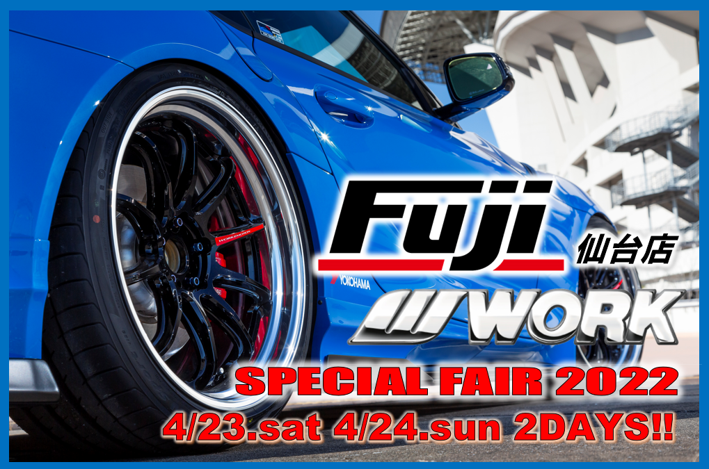 [Sendai City, Miyagi Prefecture] WORK SPECIAL FAIR 2022