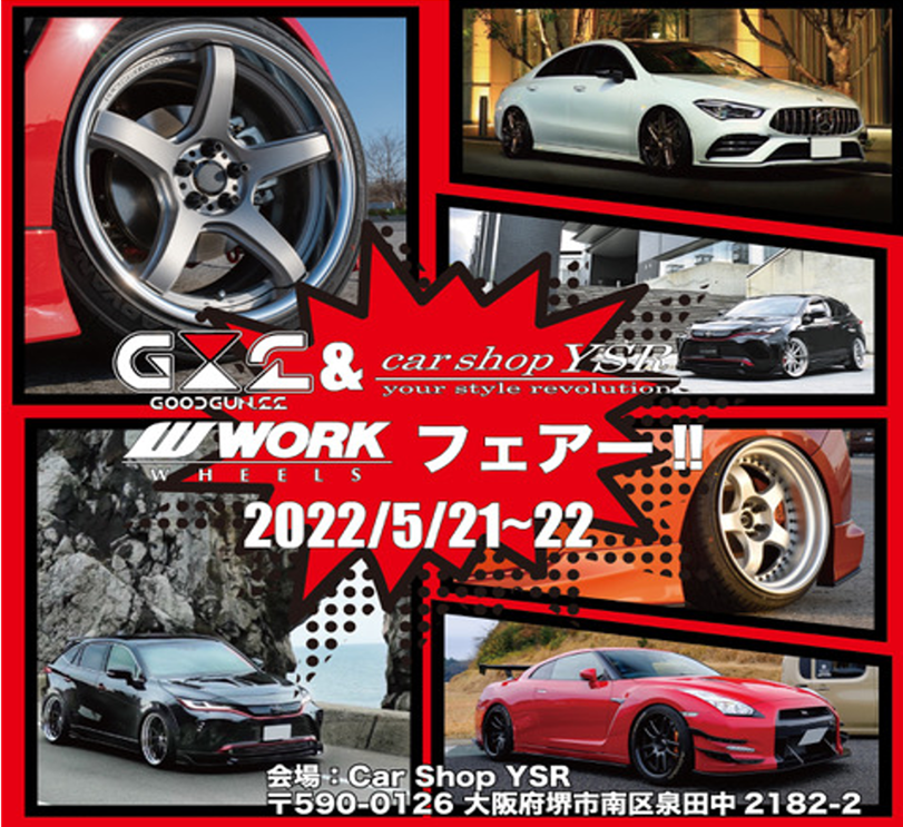 【大阪府堺市】GOOD GUN x CAR SHOP YSR WORK WHEELS フェアー 