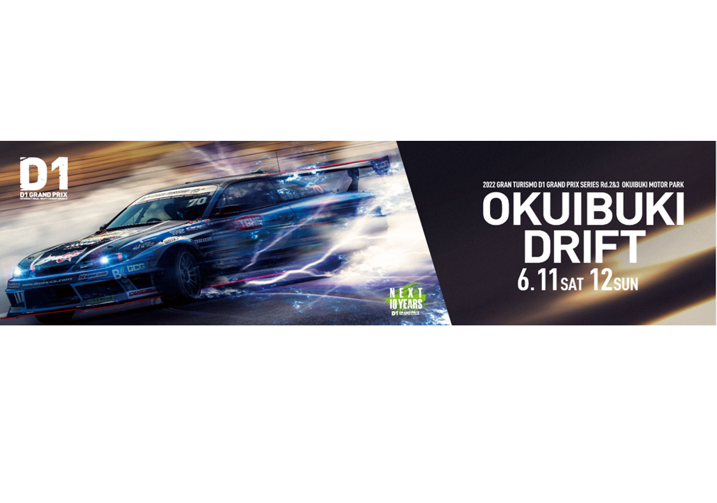 2022 GRAN TURISMO D1 GRAND PRIX SERIES Rd.2&3