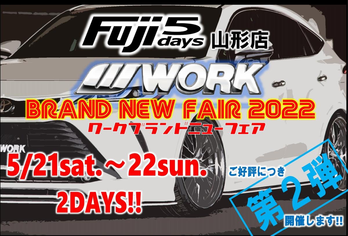 [Yamagata City, Yamagata Prefecture] WORK BRAND NEW FAIR 2022 2nd Tire & Wheel Building Fuji 5days Yamagata Store