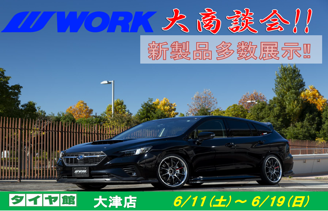 [Otsu City, Shiga Prefecture] Tirekan Otsu Large Business Meeting