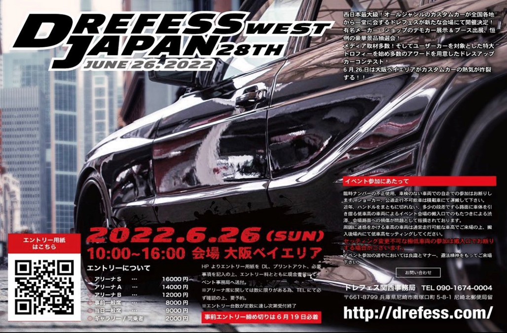 [Osaka Bay Area, Osaka Prefecture] 28th DREFESS WEST JAPAN 28th