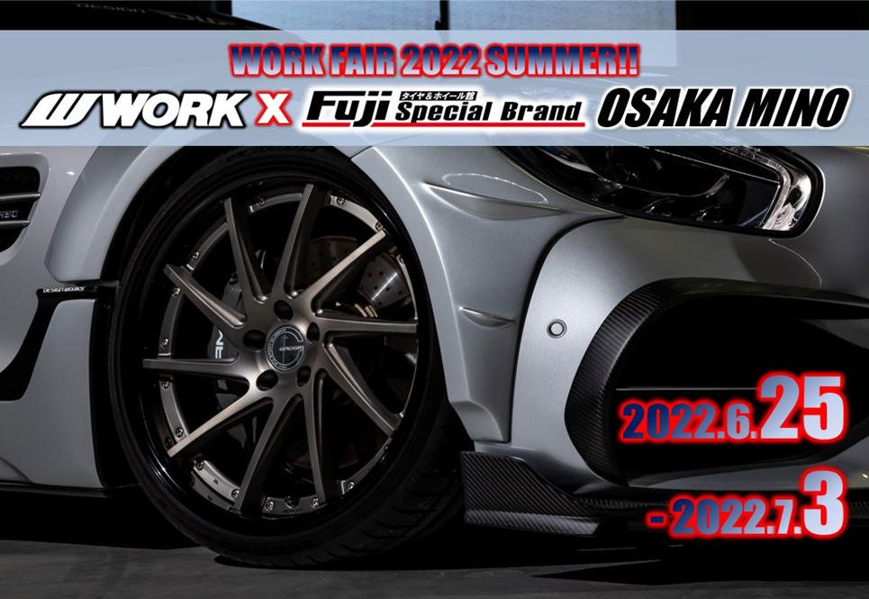 [Minoh City, Osaka Prefecture] WORK FAIR in Tire & Wheel Building Fuji Special Brand Osaka Minoo Store
