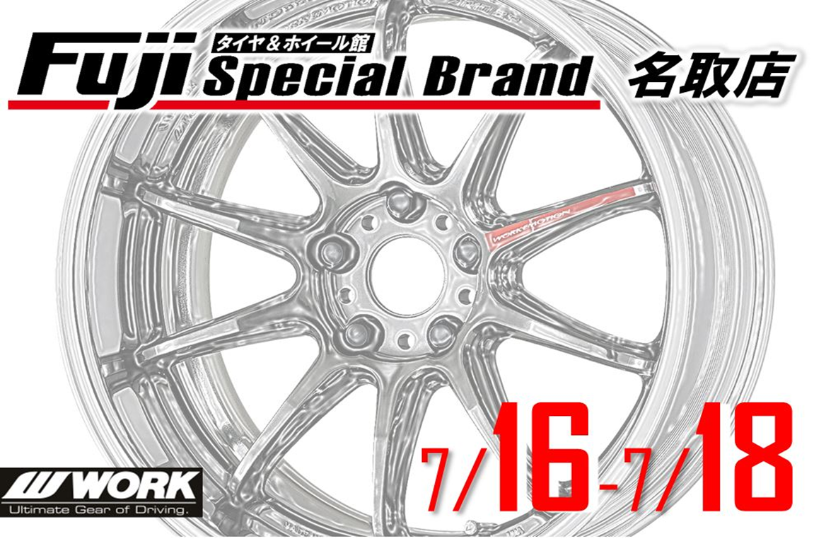 Natori City, Miyagi Prefecture] Tire & Wheel Building Fuji Special Brand  Natori Store WORK FAIR｜EVENT REPORT｜EVENT NEWS｜WORK COMPANY LIMITED