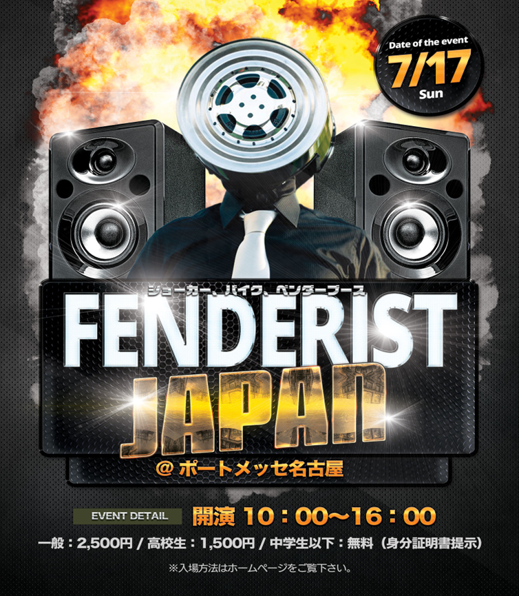 FENDERIST JAPAN 2022