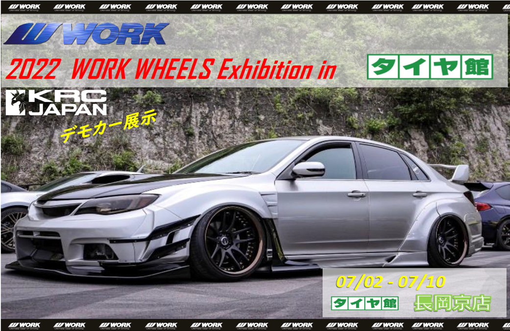 [Muko City, Kyoto Prefecture] WORK WHEELS Exhibition in Tire Museum Nagaokakyo Store