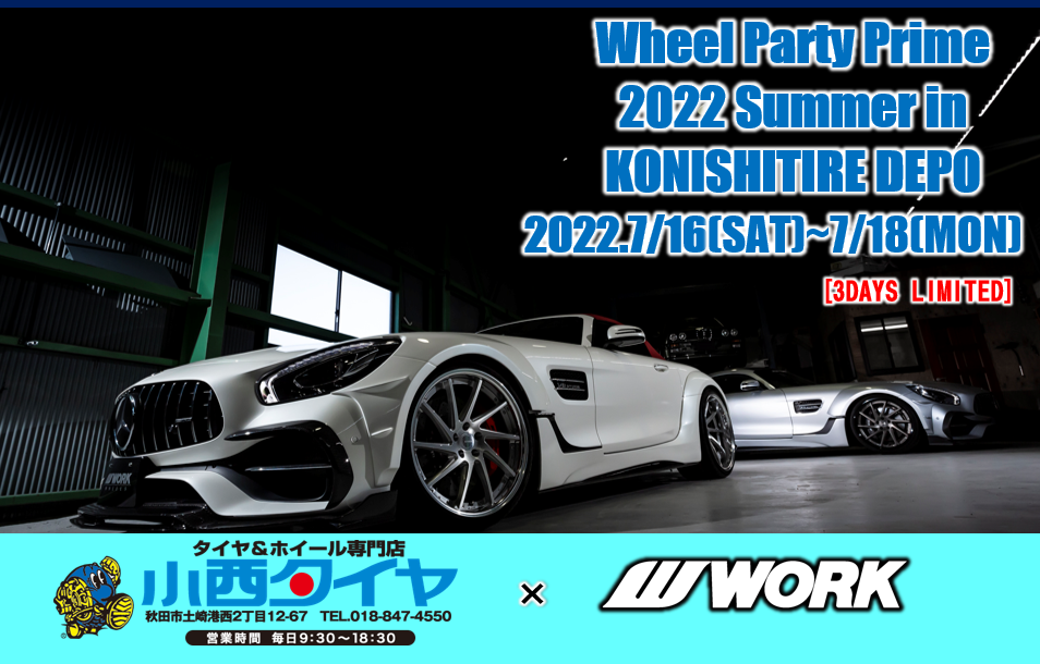 [Akita City, Akita Prefecture] Wheel Party Prime 2022 Summer in KONISHITIRE DEPO