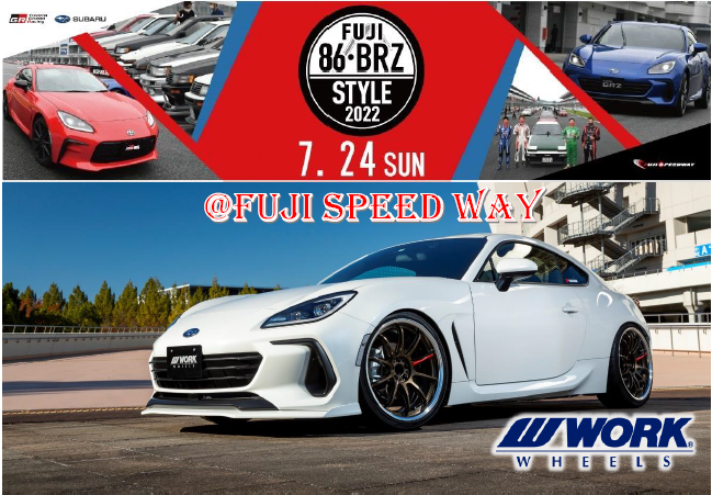 【静岡県駿東郡】86StyleWithBRZ2022