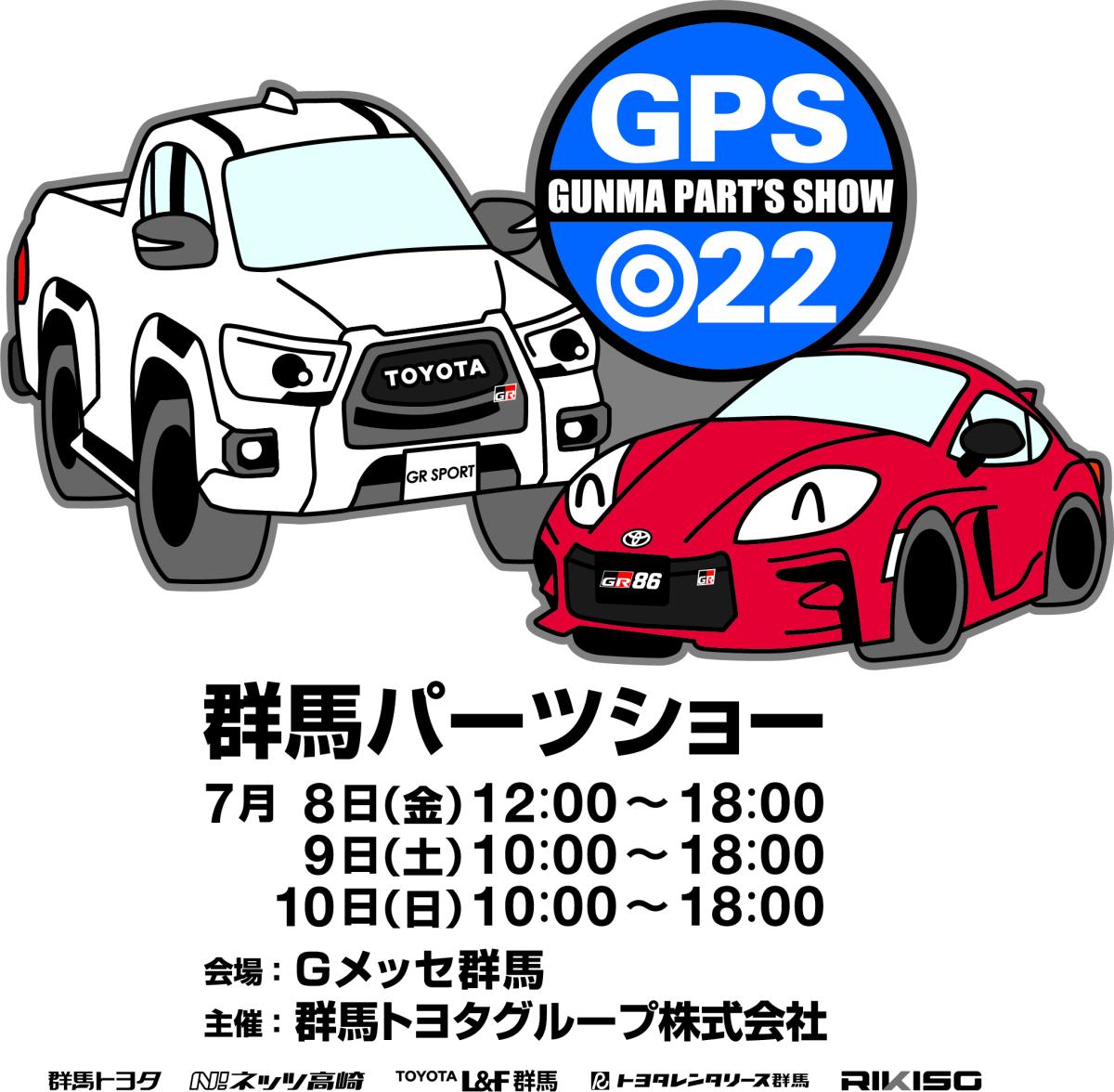 Gunma Parts Show 2022